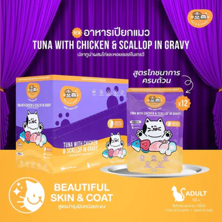 (ยกโหล) Felis & Canis เฟลิสแอนด์แคนิส อาหารเปียกแมว สูตร Complete & Balanced เกรดพรีเมียม 70g*12