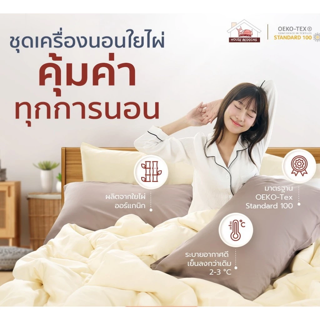 เซ็ตผ้าปูที่นอนใยไผ่ออแกนิค สีเทาดำ thumbnail 4