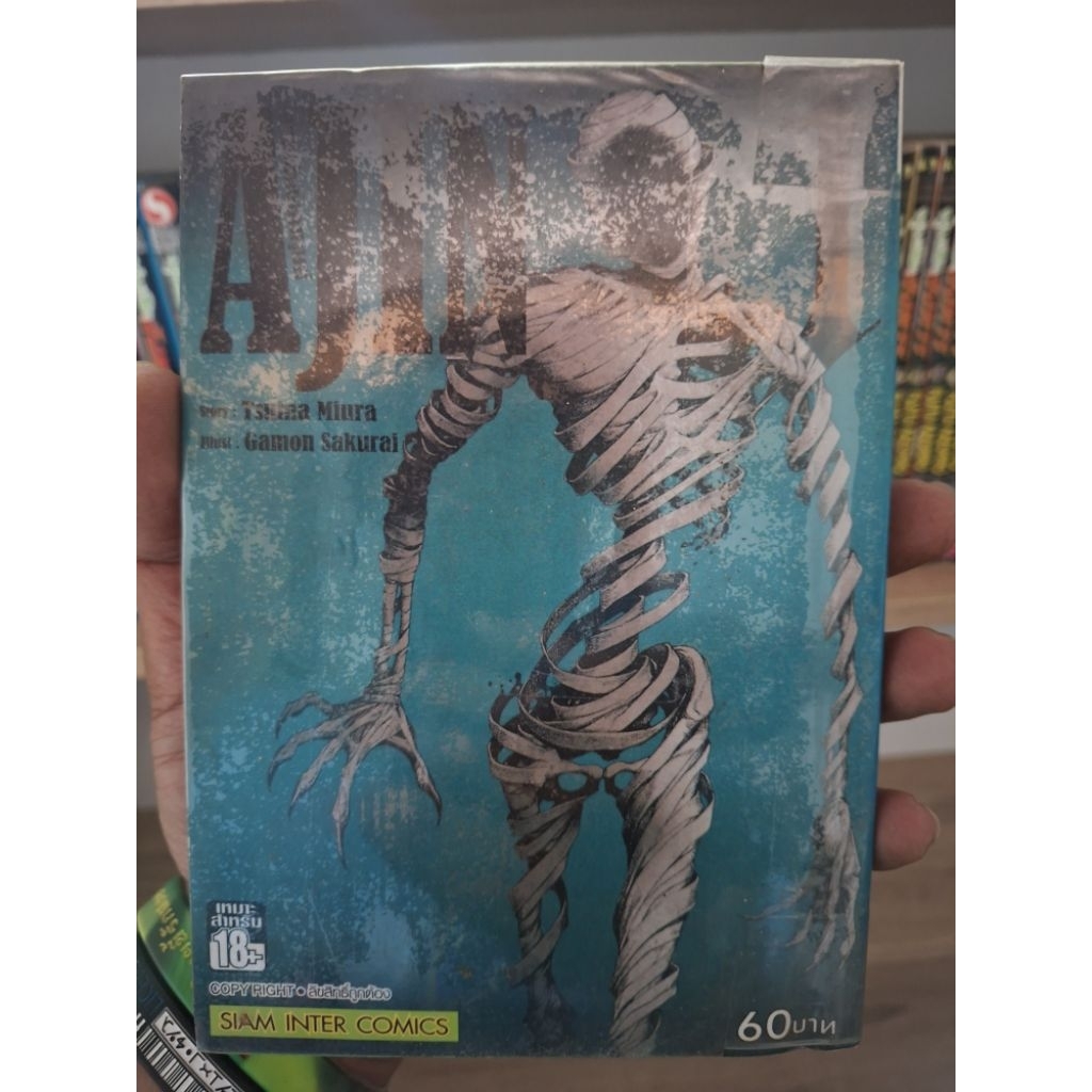 AJIN สายพันธุ์อมนุษย์ 1-12