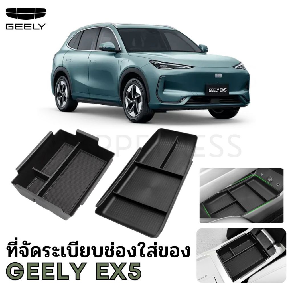 🇹🇭พร้อมส่งในไทย🇹🇭กล่องเก็บของ กล่องจัดระเบียบหลังจอ & เกะกลาง สำหรับ Ora5 Ora 5 GWM EV 🚗🔋