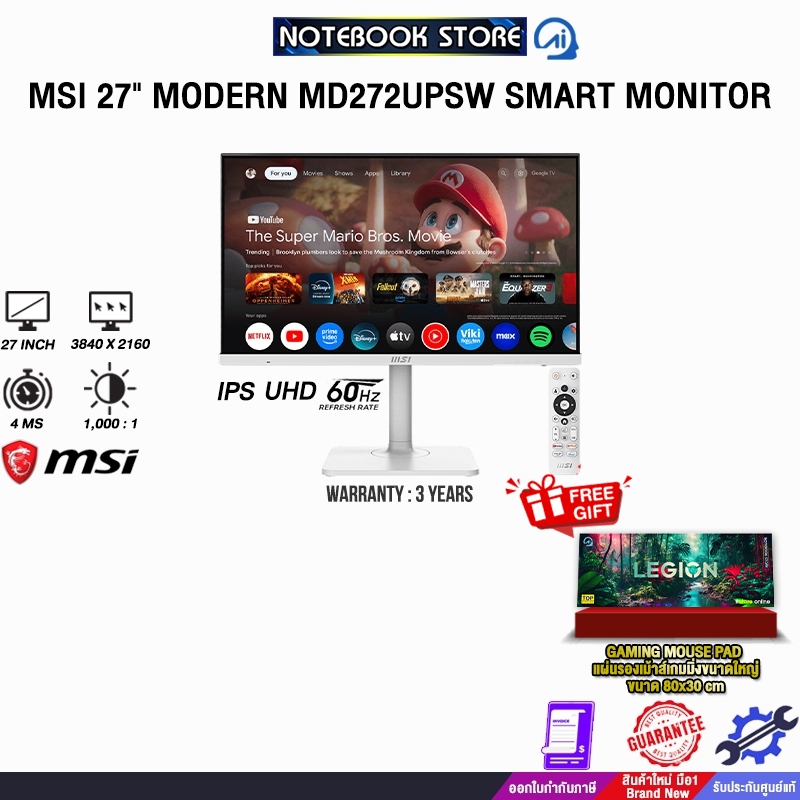 MSI 27" MODERN MD272UPSW SMART MONITOR (IPS UHD 60Hz)/ประกัน 3 Years