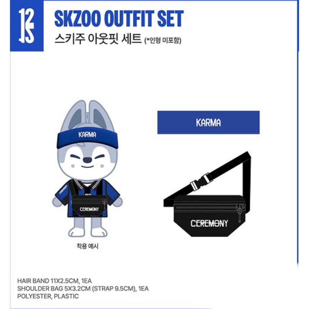 พร้อมส่ง SKZOO OUTFIT SET <KARMA> ของใหม่