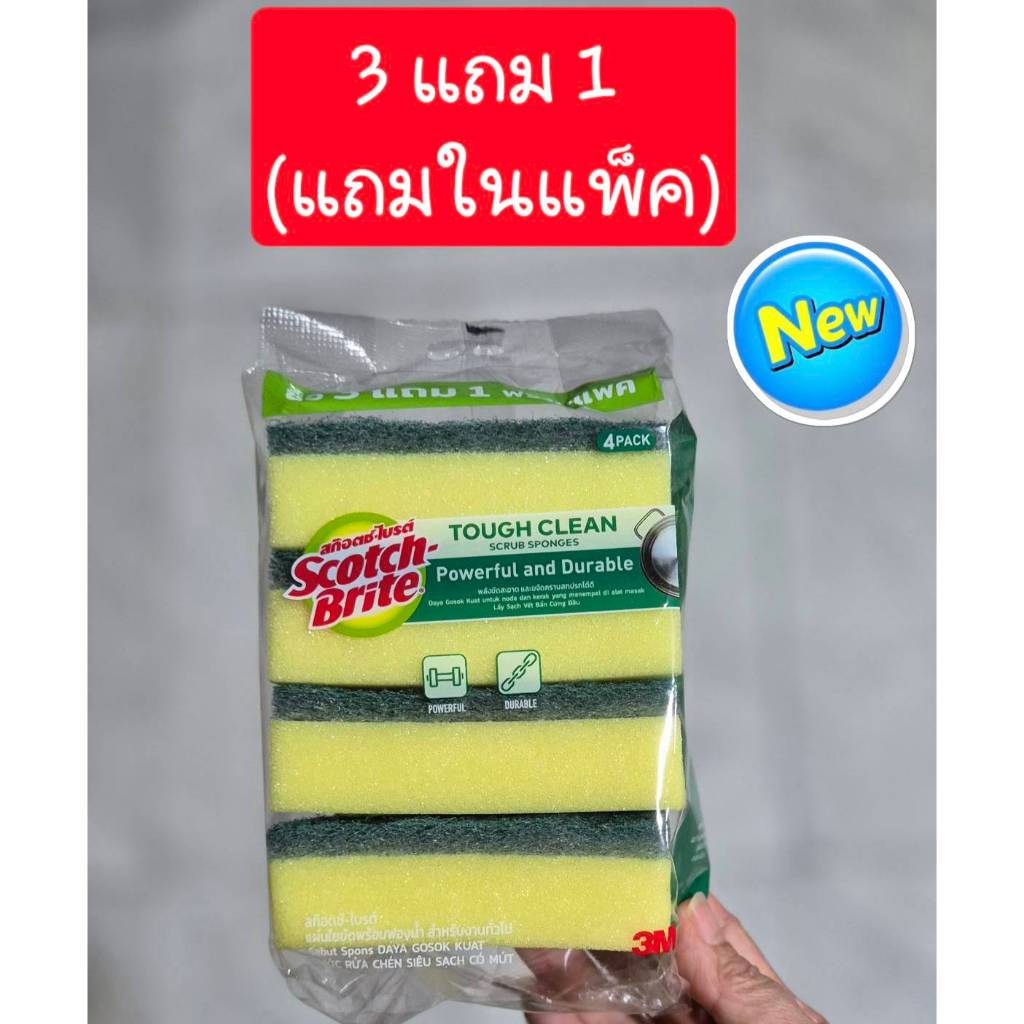 ส่งด่วน🌸 3M Scotch-Brite สก๊อตช์ ไบรท์ ฟองน้ำ ล้างจาน 3X4นิ้ว [แพ็ค 3+1]