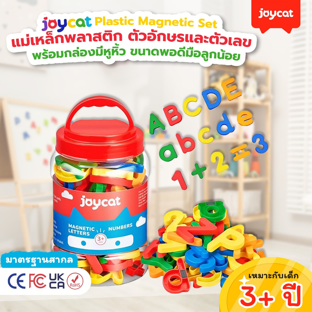 JoyCat ชุดแม่เหล็กตัวอักษร ABC และตัวเลข (มาตรฐานสากล) ของเล่นเพื่อการศึกษา ฝึกประสมคำ ตัวต่อแม่เหล็ก พร้อมกล่องพกพาง่าย