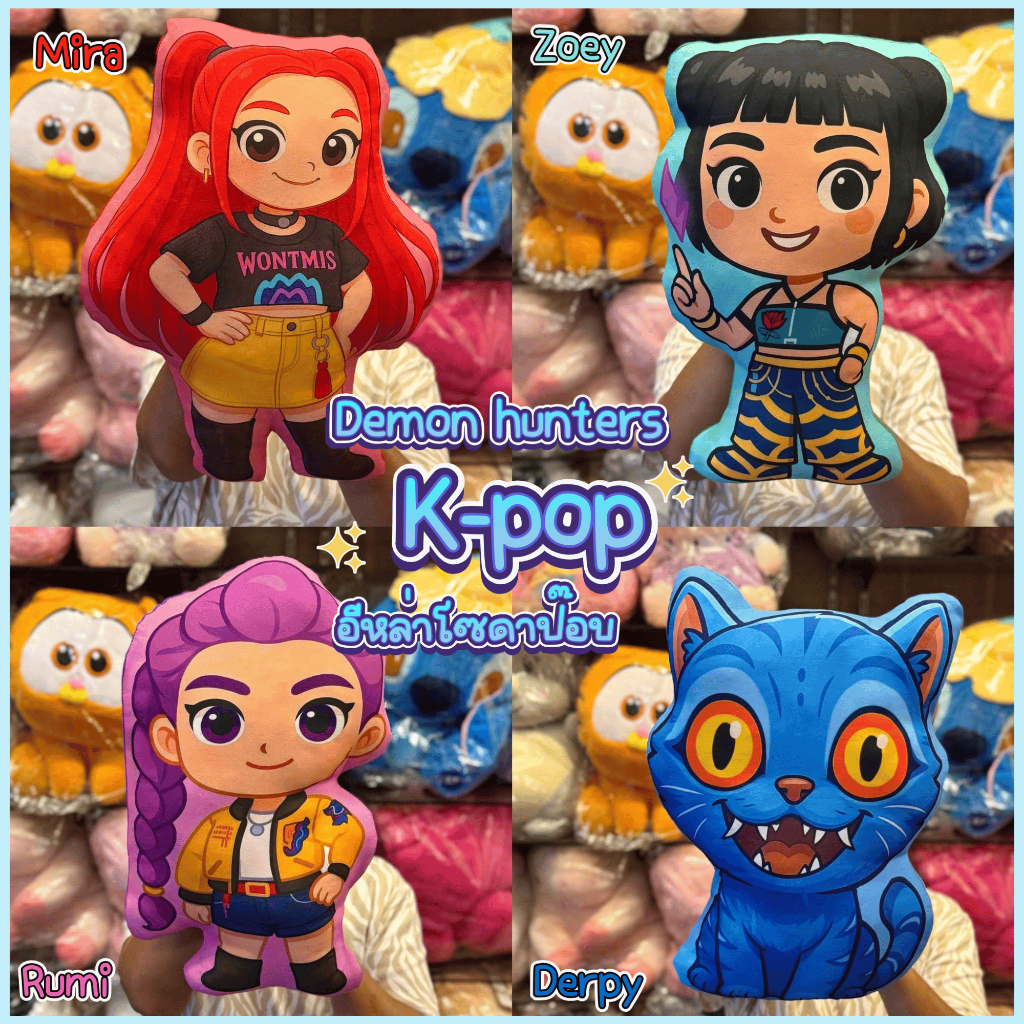 👩‍🦰 หมอนโซดาป๊อป จากหนัง K-Pop Demon Hunters อีหล่าโซดาป๊อป ขนาด 40cm.พร้อมส่ง✅