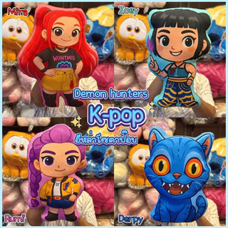 👩‍🦰 หมอนโซดาป๊อป จากหนัง K-Pop Demon Hunters อีหล่าโซดาป๊อป ขนาด 40cm.พร้อมส่ง✅