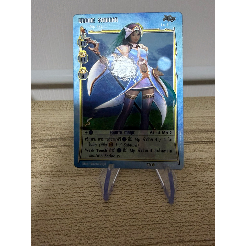 [Foil] Undine Shaman