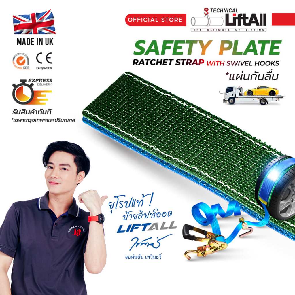 LIFTALL ปลอกกันคม ปลอกกันลื่น ขนาด 3 นิ้ว (75 มม.) สำหรับสายรัดล้อรถยก รถสไลด์ Rubber Protective Corner Pad ปลอกสายรัด