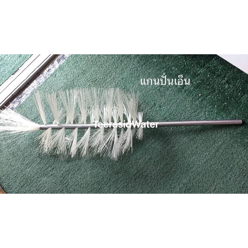 แกนแปรงล้างถังภายในเอ็นปั่น ขนาดแกน 6 หุ่น(3/4") เส้นผ่าศูนย์กลาง 3/4 นิ้ว (21 มม.) ยาว 80 cm