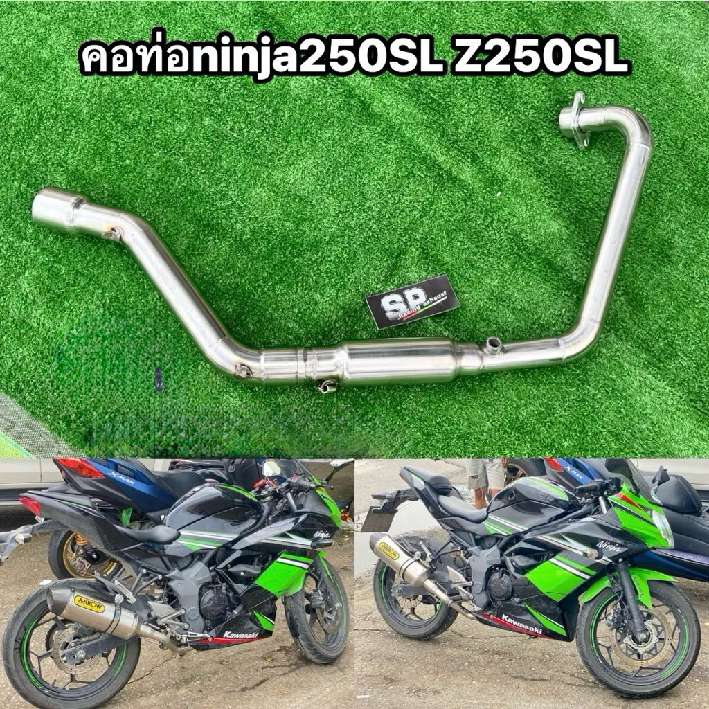 คอท่อ ninja250SL Z250SL คอสวม2.0