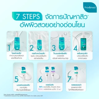 PROVAMED ANTI ACNE FACIAL TONER 120 ML - ผลิตภัณฑ์โทนเนอร์ สำหรับทำความสะอาดและปรับสภาพผิว (120 ml)