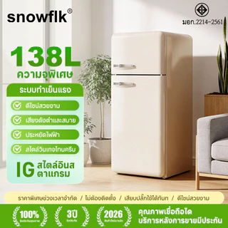 Snowflk(สโนว์ฟลค์)ตู้เย็นสีเบจสไตล์วินเทจ ความจุขนาดใหญ่ ทำความเย็นเร็ว ประหยัดพลังงาน เหมาะสำหรับใช้ในบ้าน