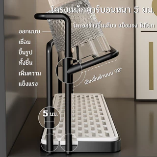 ชั้นวางแก้ว แบบ2ชั้น ที่วางแก้วมีช่องระบายน้ำ ที่เก็บแก้วอเนกประสงค์HM