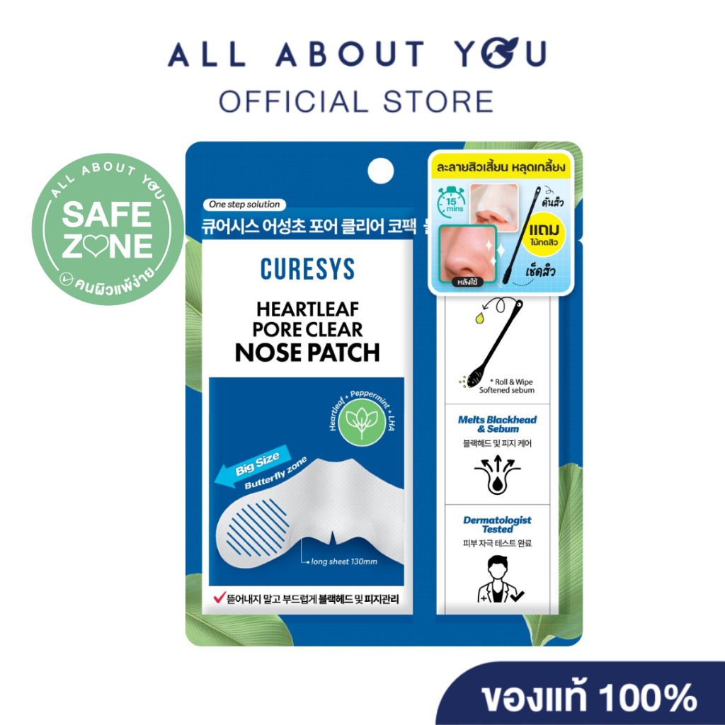 Curesys Heartleaf Pore Clear Nose Patch 1 pcs.