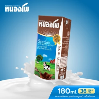 นมหนองโพ นมโคแท้100% นมยูเอชที รสจืด รสหวาน รสช็อคโกแลต รสกาแฟ พร่องมันเนยรสจืด 180ml (36 กล่อง/ลัง)