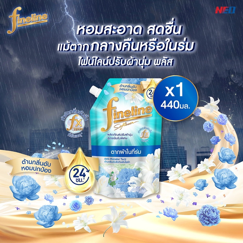 Fineline ไฟน์ไลน์ ปรับผ้านุ่มเข้มข้นพิเศษ พลัส สูตรตากในร่ม 440 มล. x1, สีเขียว