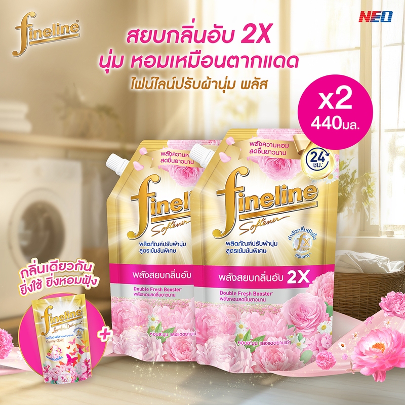 [แพ็ค 2] Fineline ไฟน์ไลน์ ปรับผ้านุ่มสูตรเข้มข้นพิเศษ พลัส กลิ่นซันนี่ โกลด์ 440 มล. x2 ,สีทอง