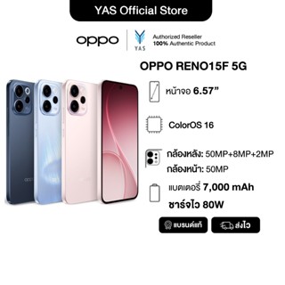 [New] OPPO Reno15 F โทรศัพท์มือถือ กล้องหน้ามุมกว้างพิเศษ 50…