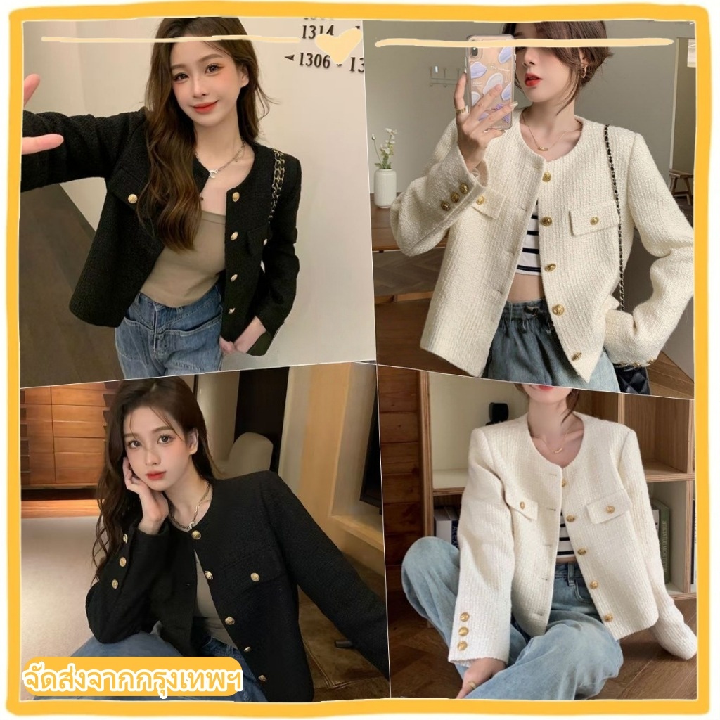 เสื้อแจ็กเก็ตสั้นสไตล์ชาแนล คอกลม เนื้อผ้าทอสาน สำหรับสาวตัวเล็ก – โปรปัง
