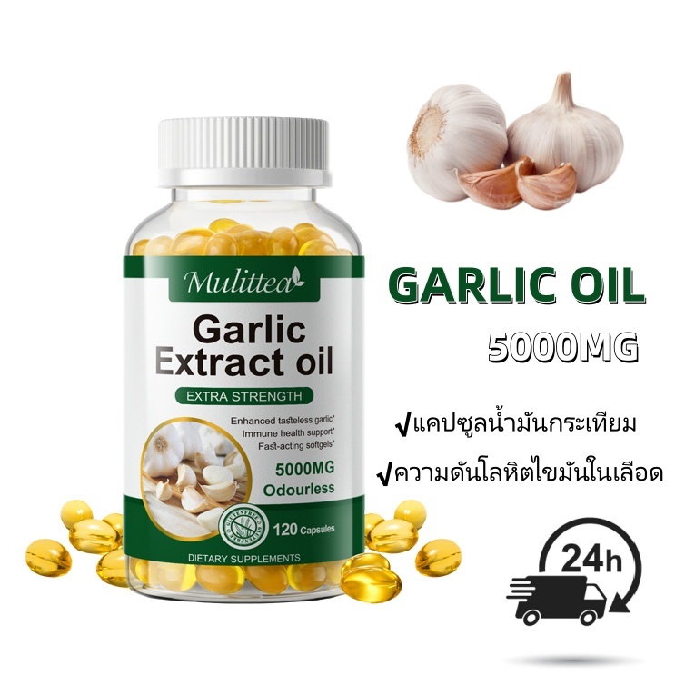 Mulittea แคปซูลกระเทียม 5000MG Garlic Oil Capsules กระเทียมแคปซูล กระเทียม น้ำมันกระเทียม