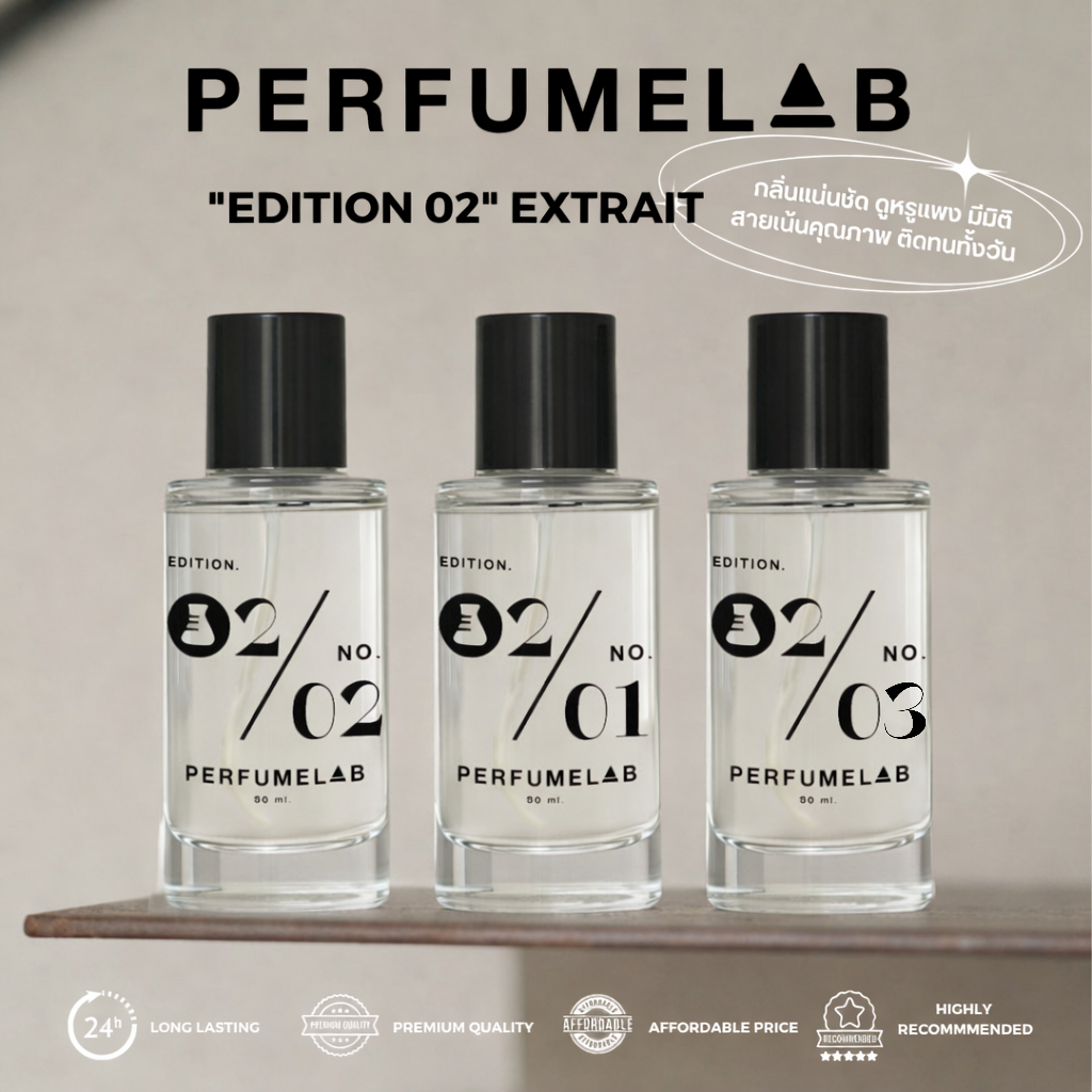 PERFUMELAB EDITION 02 NO. 01 - 100 น้ำหอม EXTRAIT 50 ml. ติดทนนาน 24 ชม. น้ำหอมเทียบเเบรนด์ น้ำหอมผู้หญิง น้ำหอมผู้ชาย