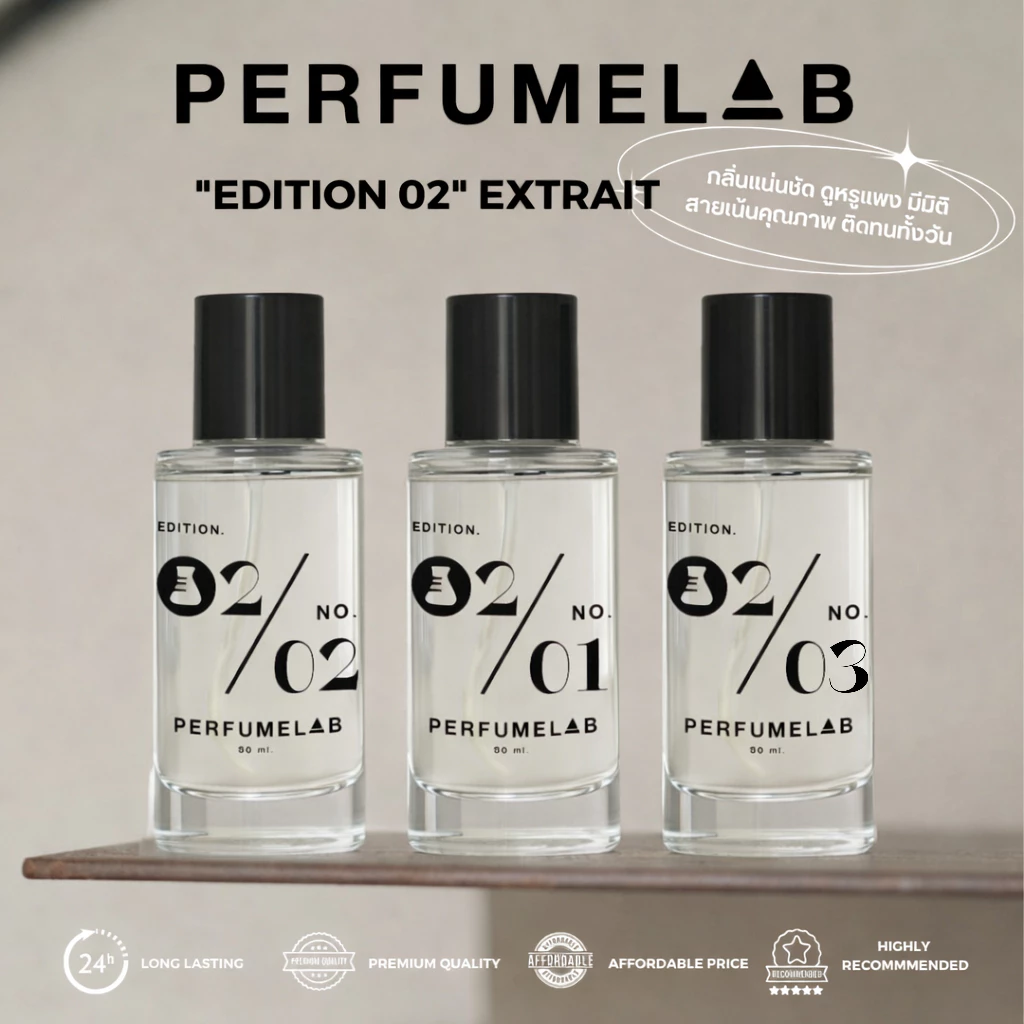 PERFUMELAB EDITION 02 NO. 01 - 100 น้ำหอม EXTRAIT 50 ml. ติดทนนาน 10 ชม. น้ำหอมเทียบเเบรนด์ น้ำหอมผู้หญิง น้ำหอมผู้ชาย