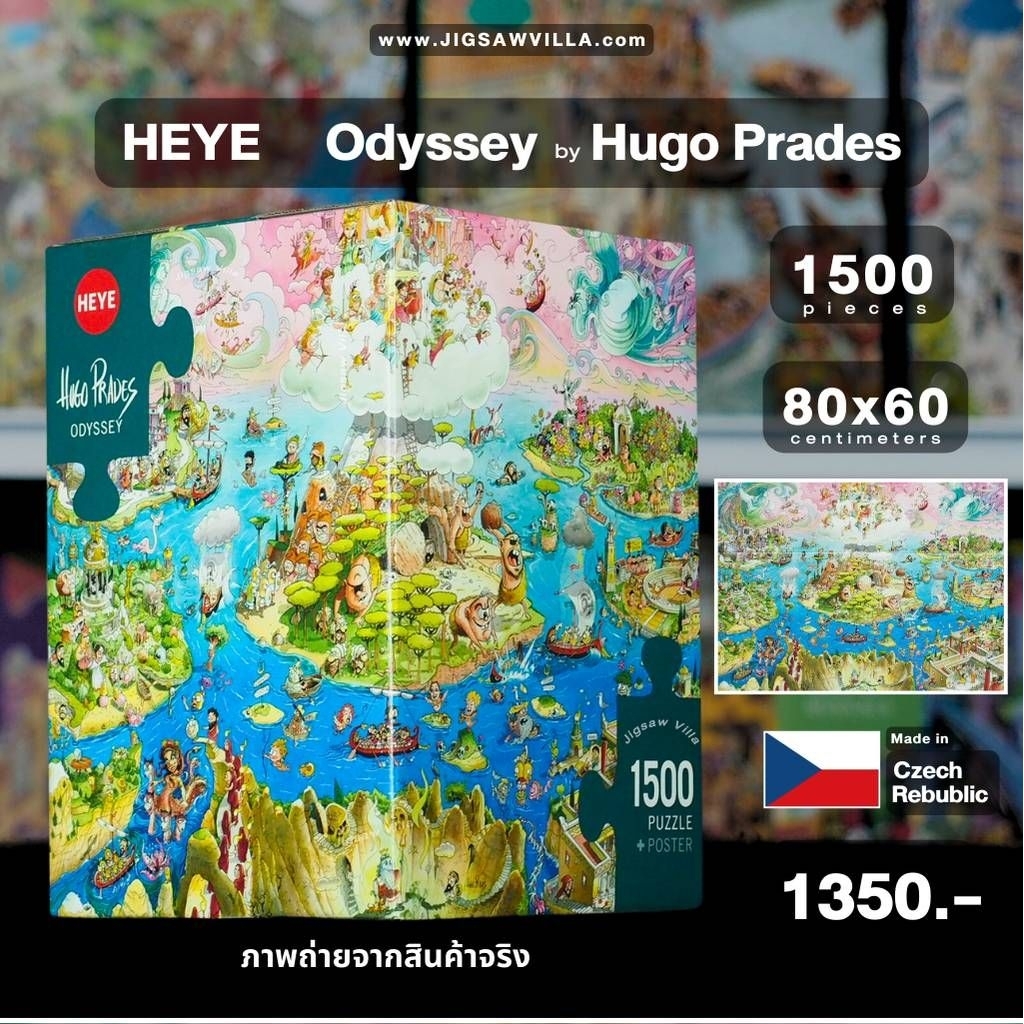 Jigsaw Puzzle HEYE - Odyssey by Hugo Prades 1500 Piece. จิ๊กซอว์ ขนาด 1500 ชิ้น Made in Czech Republic มีสินค้าพร้อมส่ง