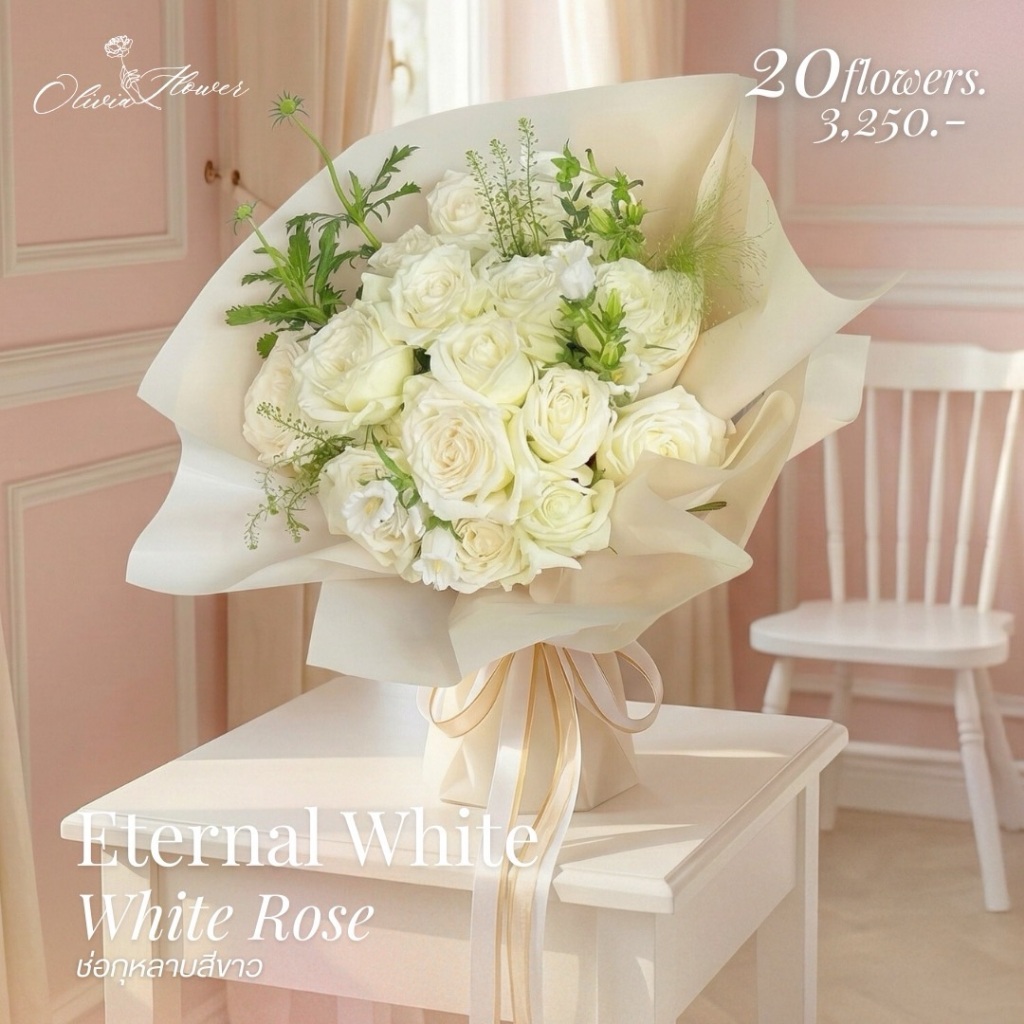 Eternal White ช่อกุหลาบขาวสื่อรักแท้ที่มั่นคง 20ดอก