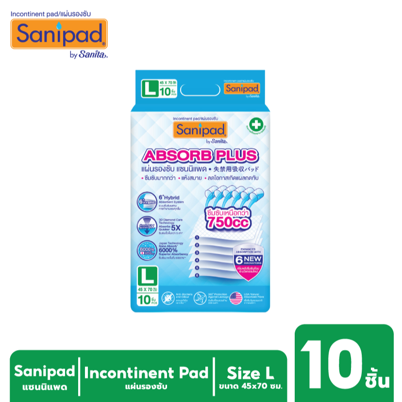 Sanipad / แซนนิแพด แผ่นรองซับ (ไซส์ L : 45 x 70ซม.) ซึมซับพิเศษ 750cc 10แผ่น/ห่อ