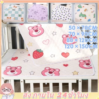 💘💘ผ้ารองฉี่เด็กแรกเกิด ผ้ารองฉี่ผู้ใหญ่ 50x70cm/70x90cm/80×120cm/120×150cm ลายการ์ตูนน่ารัก ซึมซับได้มาก