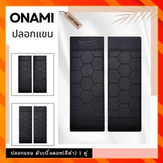 Onami ปลอกแขนโอนามิดับเบิ้ลดอท สีดำ 1 คู่ ( 2 ชิ้น) ปลอกแขนก…
