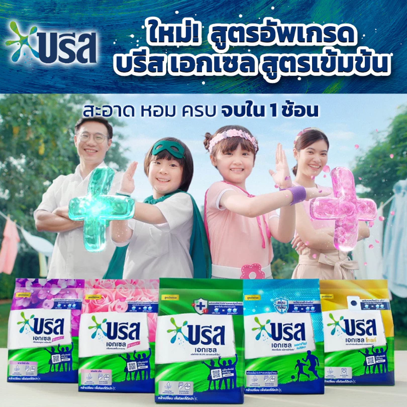 ผงซักฟอก Breeze Excel 1300g (1 แถม 1) thumbnail 7