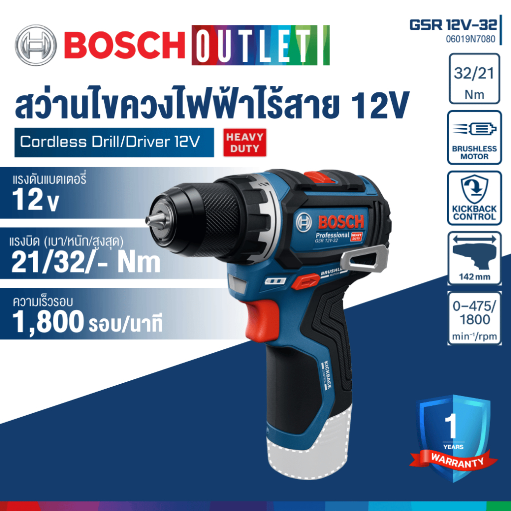 BOSCH GSR 12V-32 สว่านไขควงไฟฟ้าไร้สาย 12V (เครื่องเปล่า) #06019N7080