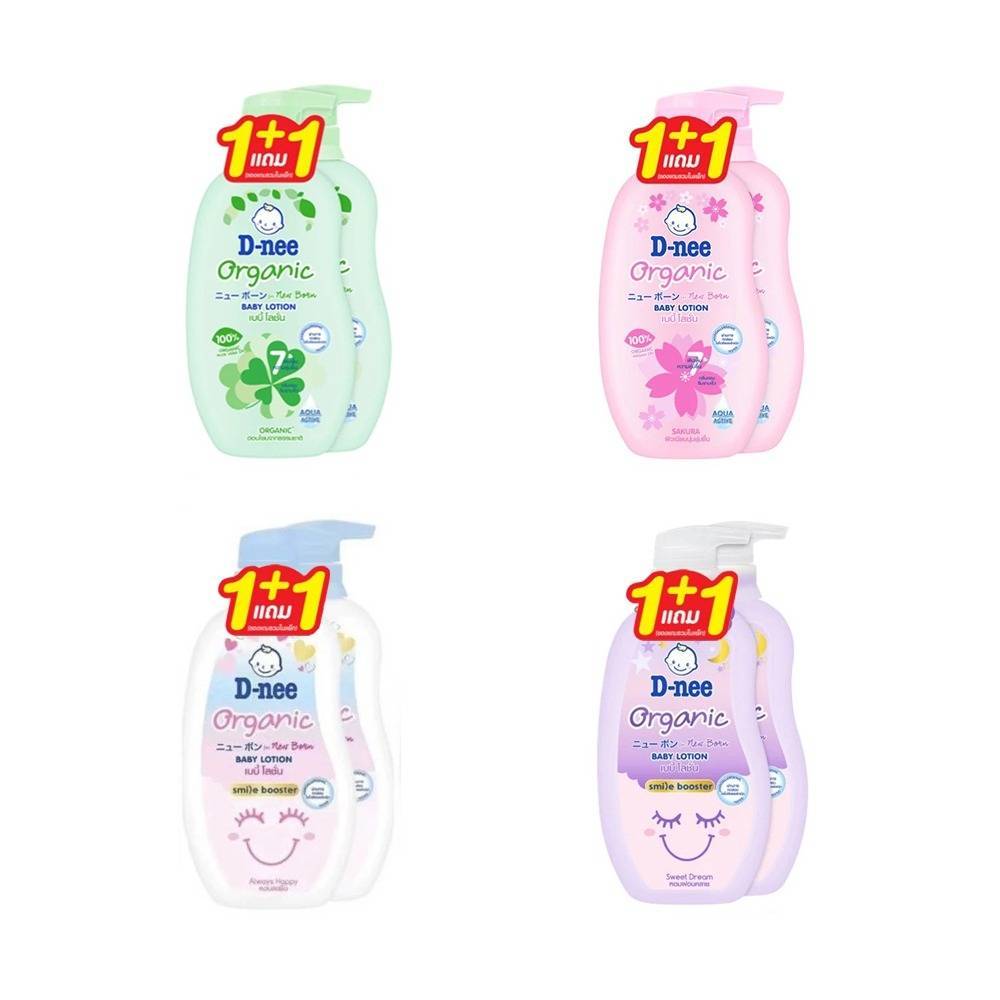 [แพ็คคู่] ดีนี่ ออร์แกนิค เบบี้โลชั่น D-nee