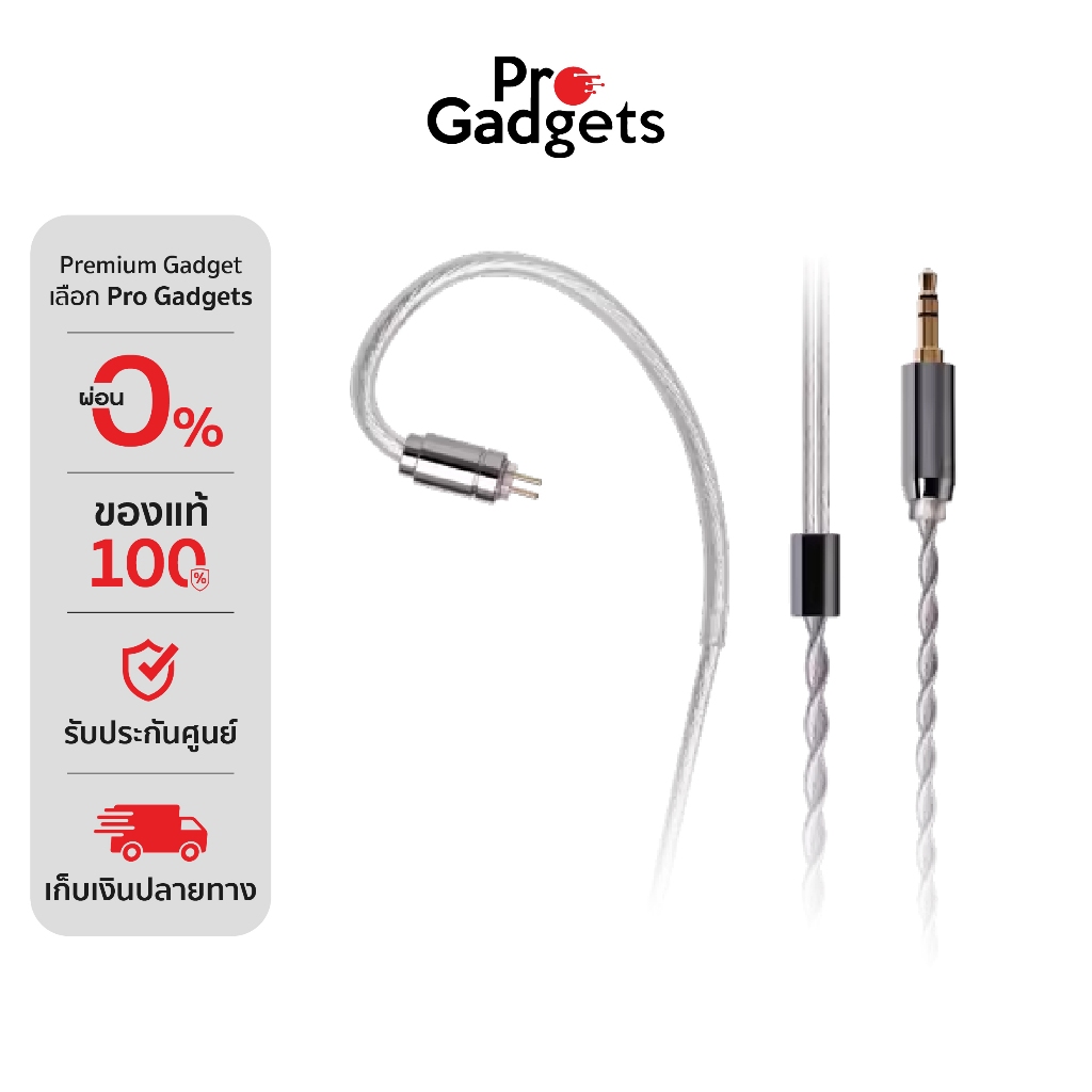 Simgot LC5 Headphone Cable White สายหูฟัง