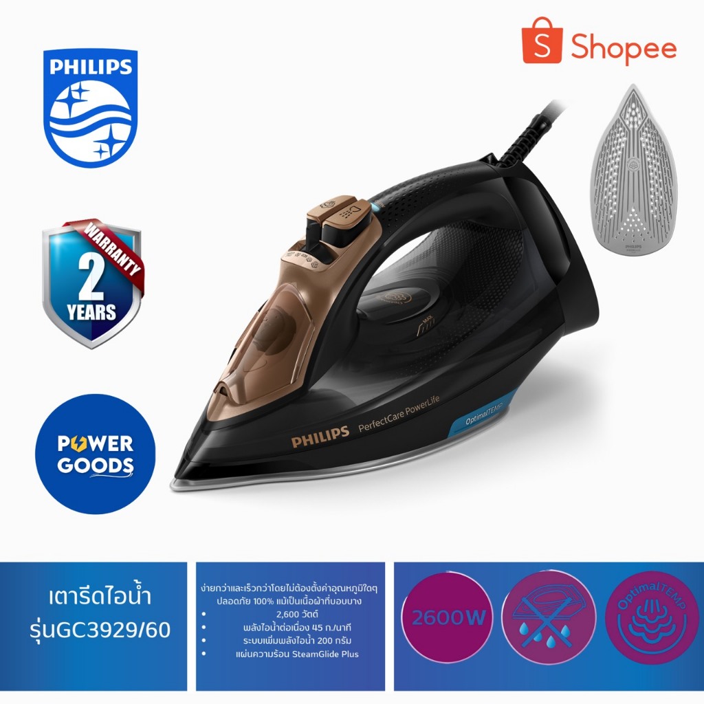 เตารีดไอน้ำ PHILIPS รุ่นGC3929/60