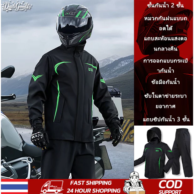 ชุดเสื้อกันฝนพร้อมกางเกง สำหรับปั่นจักรยาน กันน้ำสะท้อนแสง