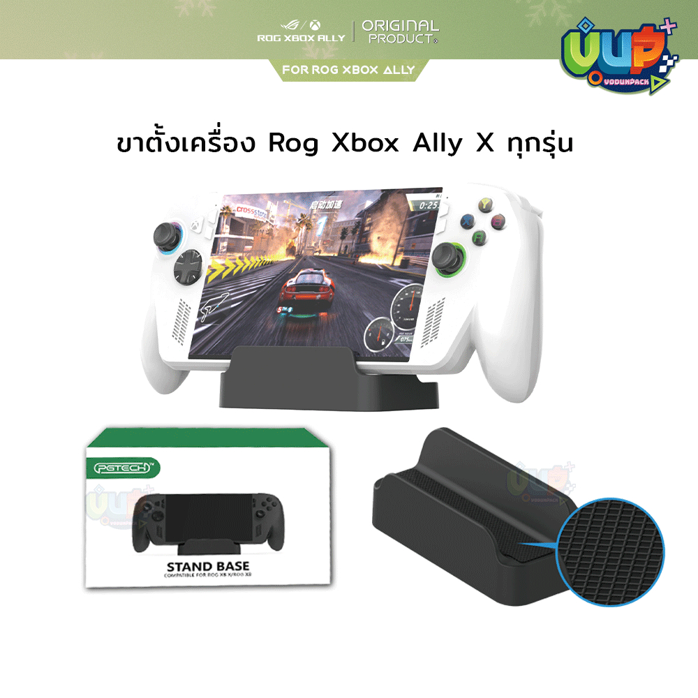 [PGTECH] ขาตั้งเครื่อง Rog Xbox Ally X ทุกรุ่น รุ่นXbox Rog เท่านั้น