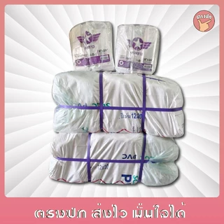 ถุงหิ้วบาง เหนียวพิเศษ ตราดาวปีกม่วง [ยกกระสอบ] 30 kg