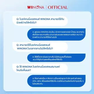 Winona Brightening and Spot-Fading Essence 1.5ml*7pcs ช่วยให้ผิวสว่างและลดจุดด่างดำ เหมาะสำหรับผิวแพ้ง่าย