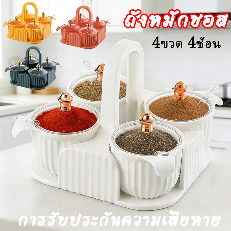 4ขวด 4ช้อน ขวดใส่เครื่องปรุง ขวดพลาสติกกลม แบบพกพา ชุดเครื่องปรุง คุณภาพสูง