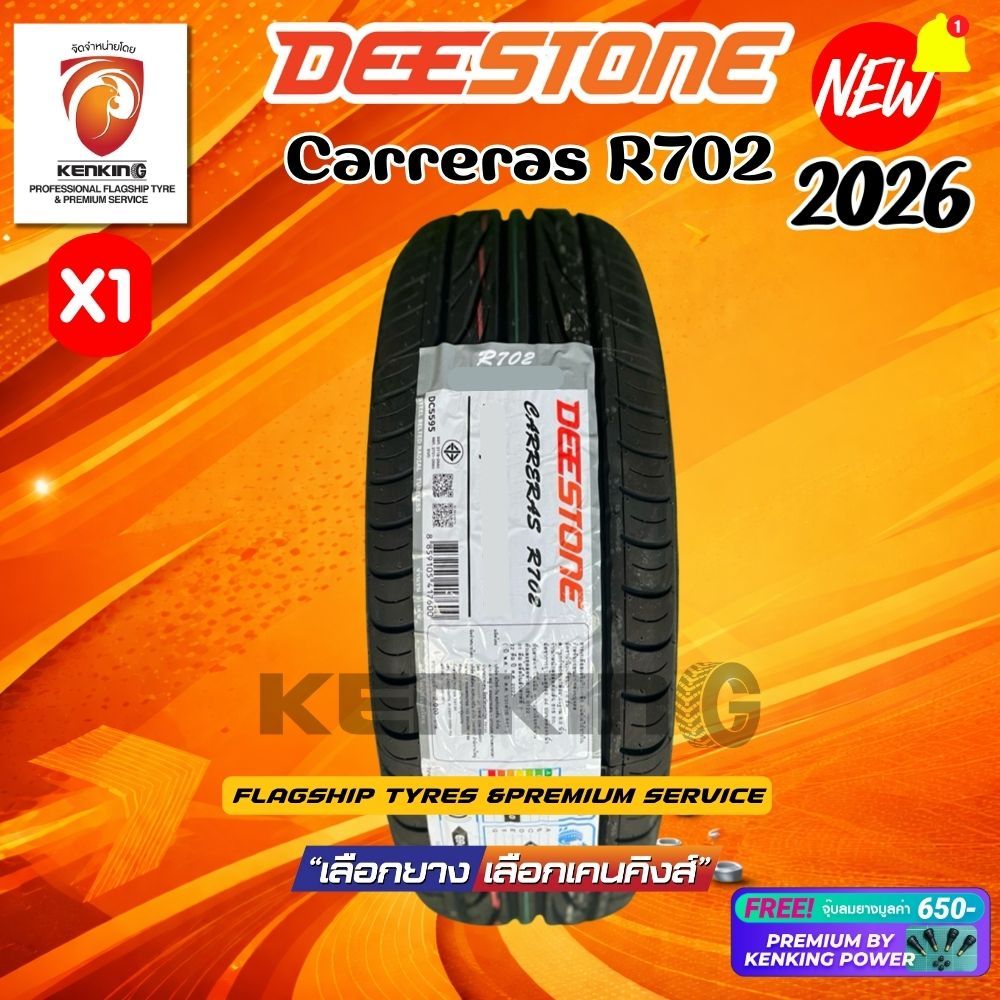 ส่งฟรี 215/45 R17 Deestone Carreras R702 ยางใหม่ปี 2026 ( 1 เส้น) Free!! จุ๊บยาง Premium By Kenking
