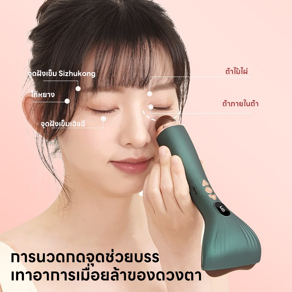 INSMART กัวซาไฟฟ้า หินธรรมชาติ กัวซาไฟฟ้า เครื่องนวดกัวซา fuli เครื่องนวด นวดช่วยการล้างพิษและผ่อนคลาย - รูปที่ 2