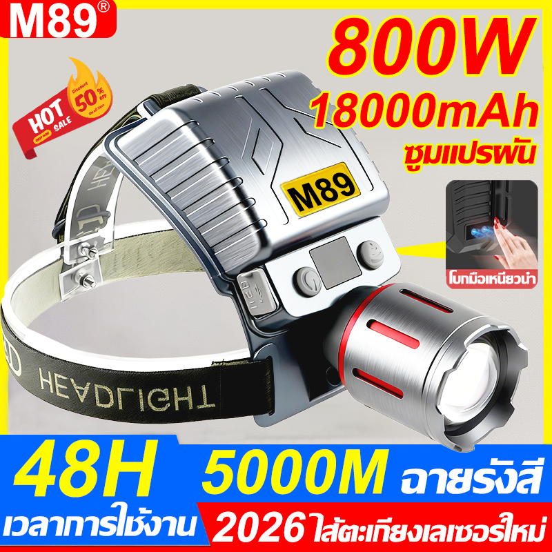 【จัดส่งใน 24 ชม】 ไฟฉายคาดหัว ซูมแปรผัน เหนี่ยวนำ 800W 18000mAh ฉายรังสี ไฟส่องสัตว์ ไฟคาดหัว ไฟฉายled ไฟฉายคาดหัวแท้