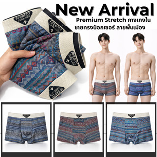 💥TOPLIST💥 (N1066) 🩲 กางเกงในชายทรงบ็อกเซอร์ ลายชนเผ้า รุ่น P…