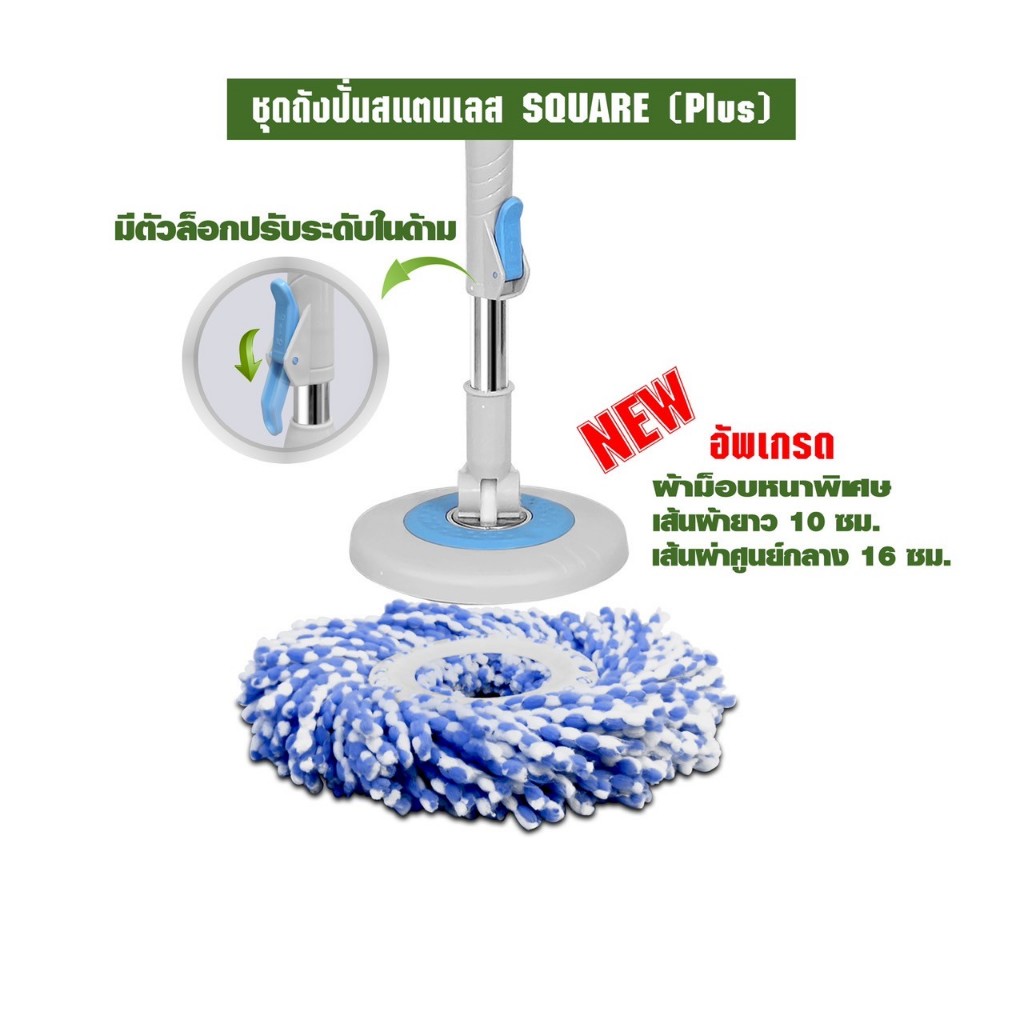 SJEASYMOP ชุดถังปั่นม็อบรุ่น SQUARE PLUS - รูปที่ 5