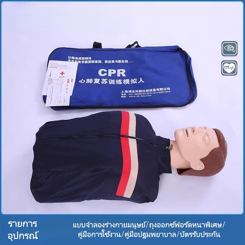 หุ่น cpr ผู้ใหญ่ หุ่น cpr Half-body Medical CPR ผู้ใหญ่มืออาชีพ รุ่น ผู้ใหญ่ CPR