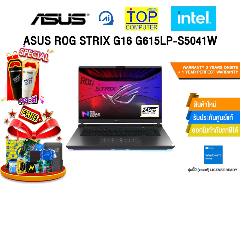 ASUS ROG STRIX G16 G615LP-S5041W /Ultra 9 275HX/ประกัน 3 Years Onsite + 1 Year Perfect warranty