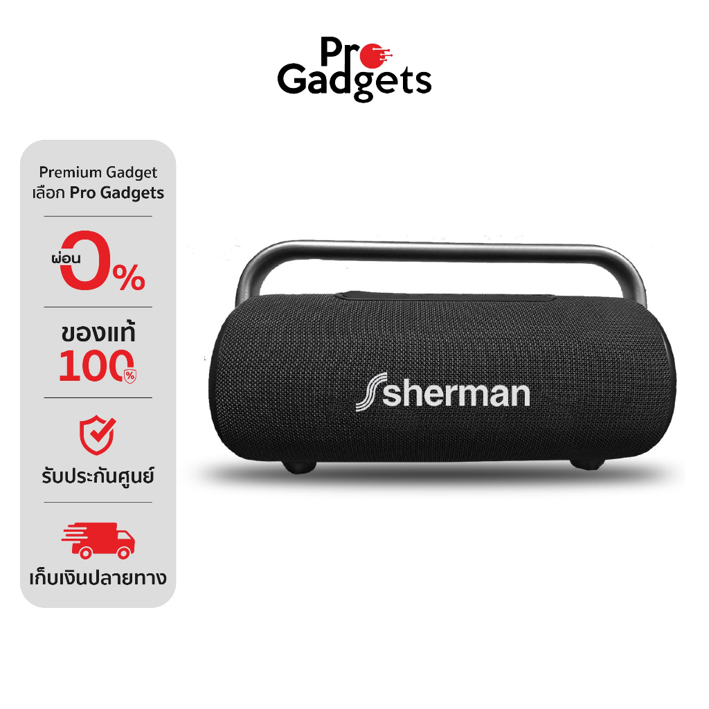 sherman BS-2 ลำโพงบลูทูธ