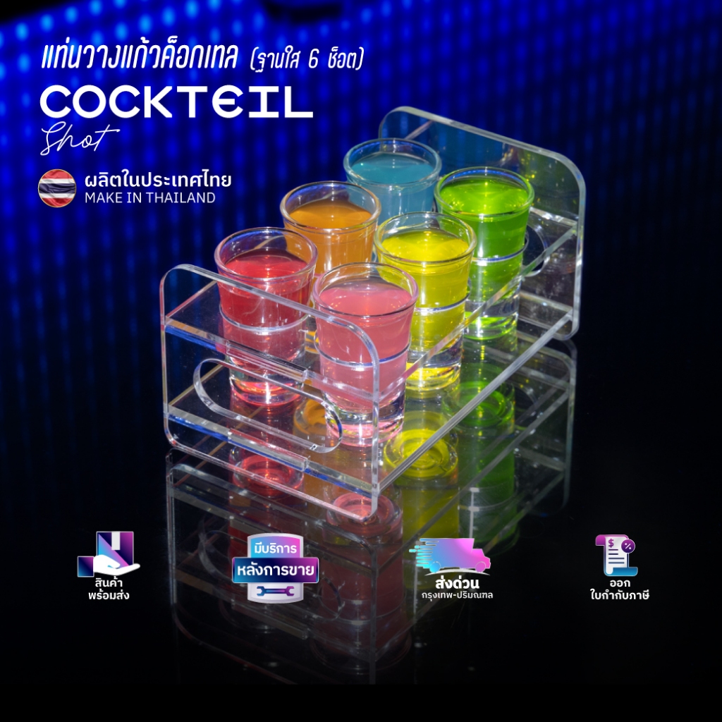 ถาดวางแก้วช็อต ชั้นวางอะคริลิคใส 6 ช็อต  PY005